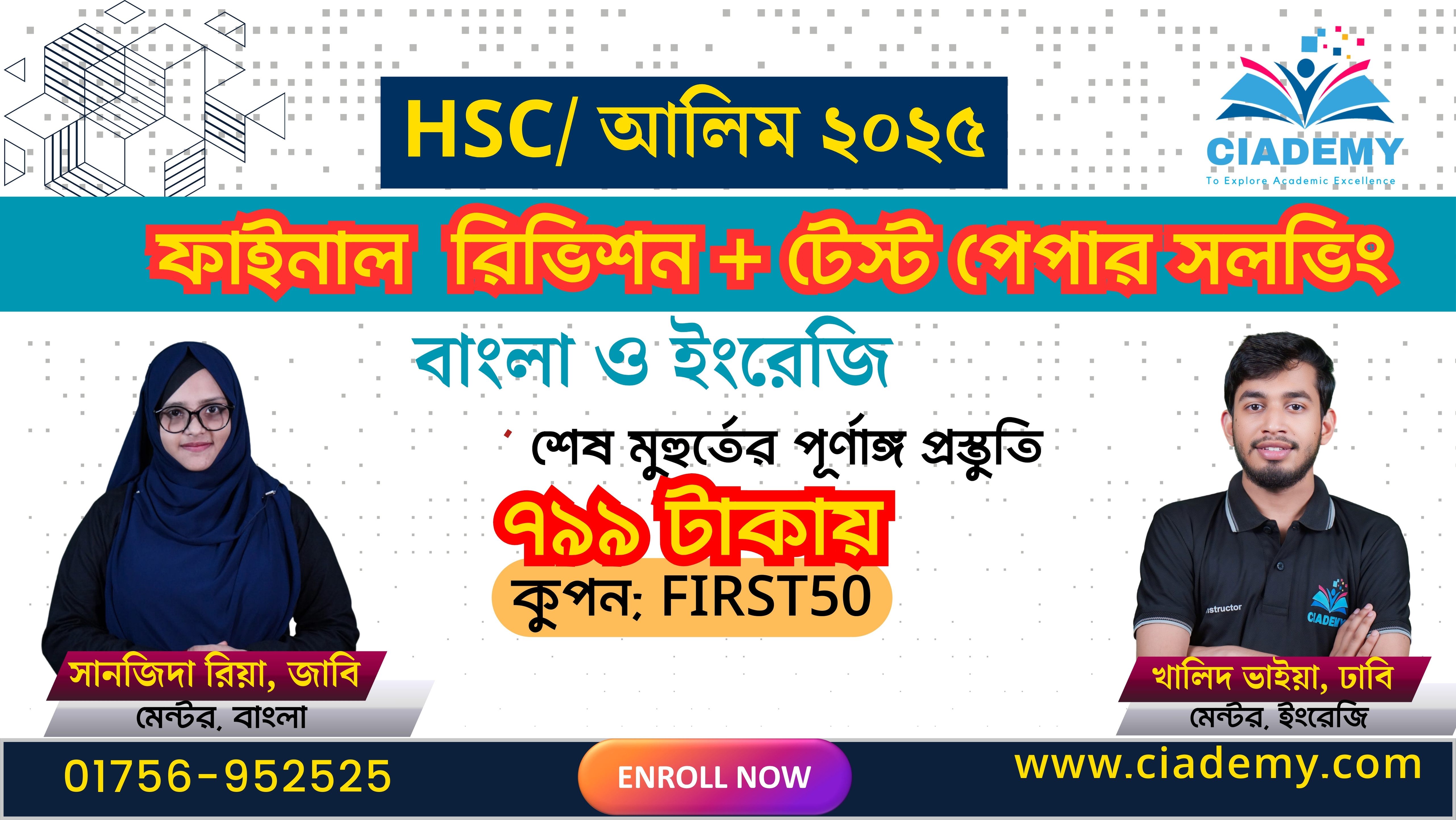 Bangla & English (Revision + Test Paper Solving) || HSC/ ALIM 2025 thumbnail
