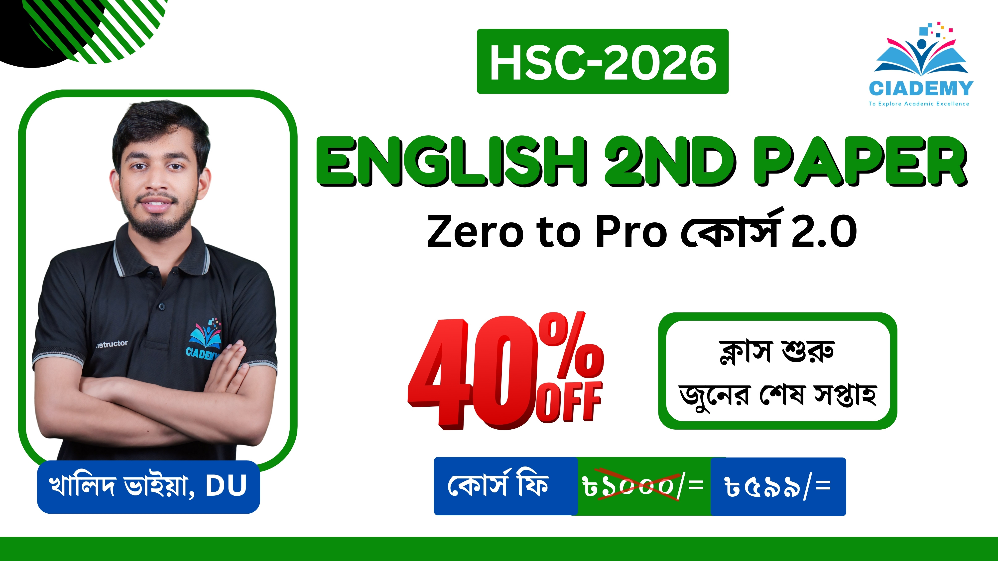 English 2nd Paper ( Zero to Pro Course) 2.0 thumbnail