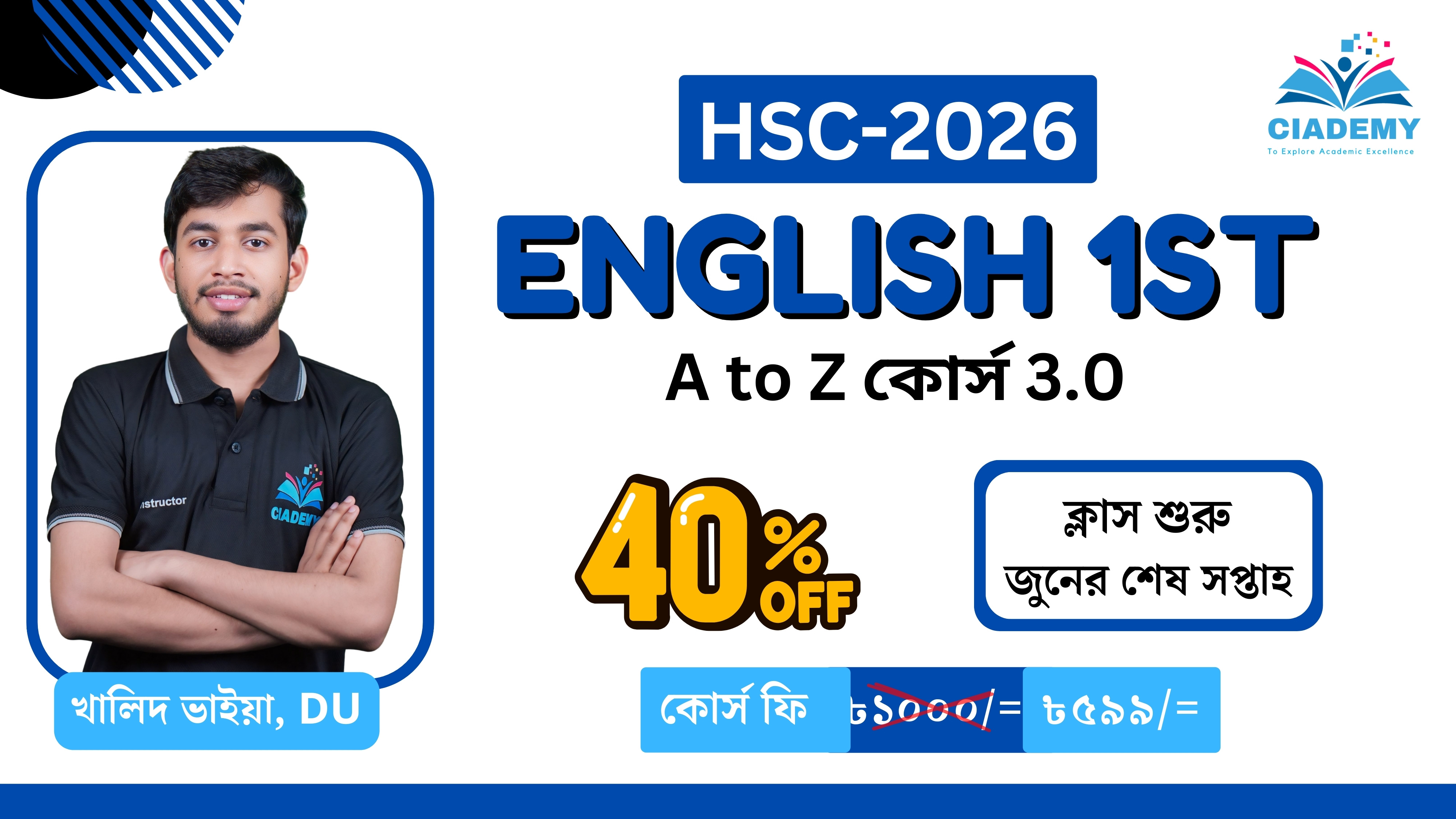 English 1st Paper A2Z 3.0 (New) thumbnail